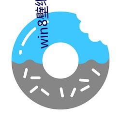 win8壁纸 高清(qīng) 桌面