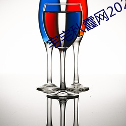 宅宅秋霞網2021電影