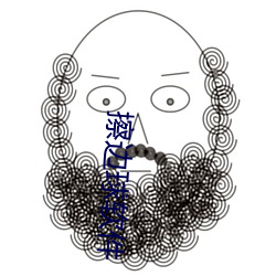 擦邊球軟件