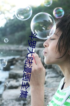 斗罗大陆漫画全集