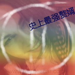 史上最強贅婿