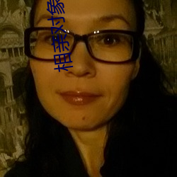相亲(親)对象是强(強)硬的问(問)题(題)的学