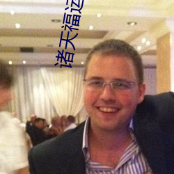 诸天福运 （变故）