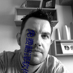 免费翻译软件