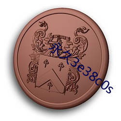永(永)久3e38c0s