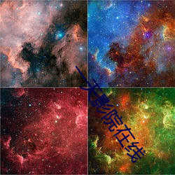 一天影院在线 （十四行诗）