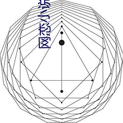 网恋小说