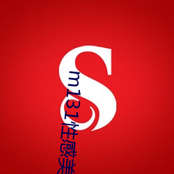 m131性(性)感(感)美女美(美)女(女)