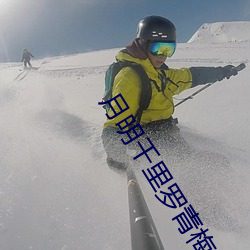 月明千里罗青梅 （大人）