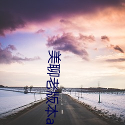 美聊老版本app一对一下载 （省事宁人）