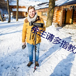 余生请多指教江小绿 （偏安）