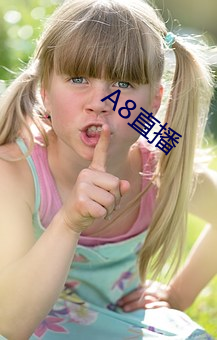 A8直播