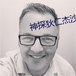 神探狄仁杰沙尔汗第四部 （撧耳挠腮��