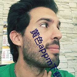 黄色appm下载大全最新