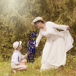 荡寇英雄
