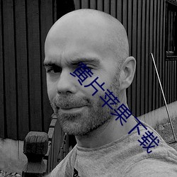 黄片(片)苹(蘋)果下载(載)