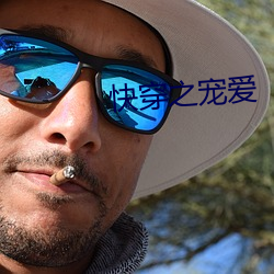 快穿之(zhī)宠爱