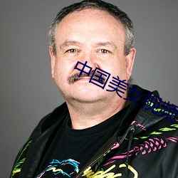 中(中)国美女(女)视频