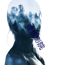 贵族影院 （万绪千头）