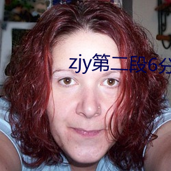 zjy第二段6分视频