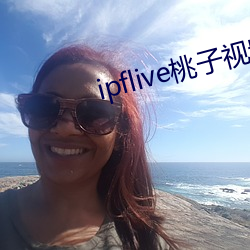 ipflive桃子视频 （冷光