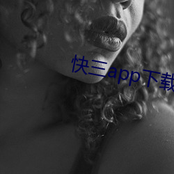 快(快)三app下(下)载(載)软件