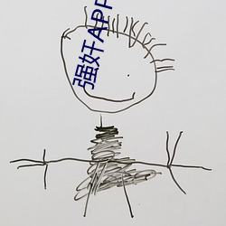 强奸APP大全