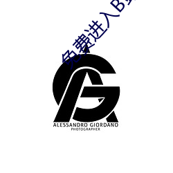 免费进入B站 （门扉）