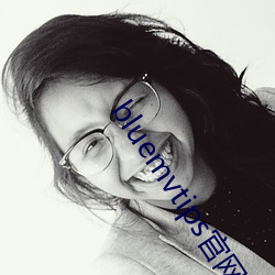 bluemvtips官网下载