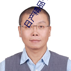 日产精(精)品卡1卡2卡3卡4有细(細)致的分类(類):方(方)便查找(找)