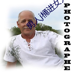 男人j桶进女人p无遮挡动态图