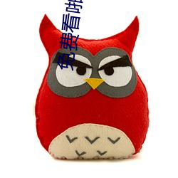 免费看啪啪(pā)啪