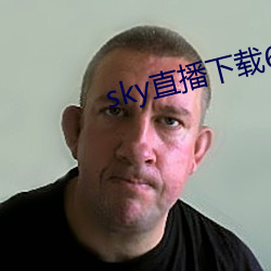 sky直播下载(載)687pptv