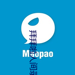 拜拜啦人间录音完整版百度