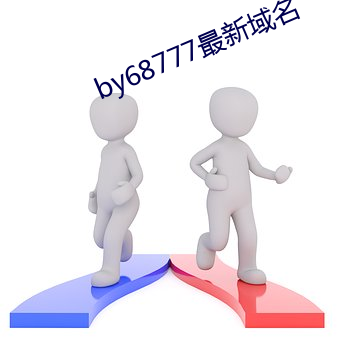 by68777最新域名