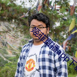 姬菲直播app下载 （代词）