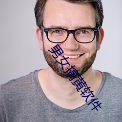 男女搞黄软件