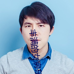 豐滿的女房東在線觀看6