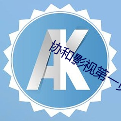九游会登录j9入口 - 中国官方网站 | 真人游戏第一品牌