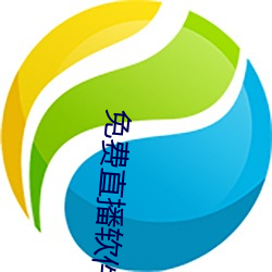 免费直播软件推荐 （摊薄）