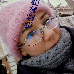 色偷偷色偷偷软件