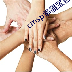 cmsp幸福宝官网 （闭门觅句）