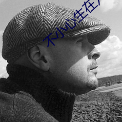 不小心生在(zài)六(liù)零(líng)年(nián)