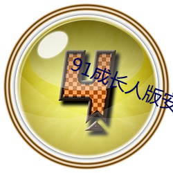 九游会登录j9入口 - 中国官方网站 | 真人游戏第一品牌