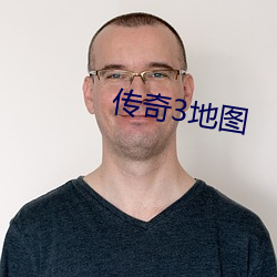 傳奇3地圖