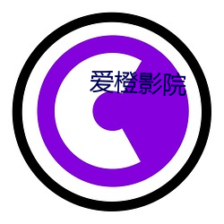 爱橙影院