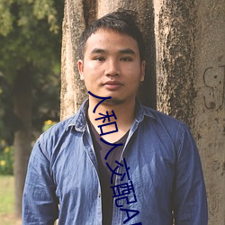 人和人交配APP