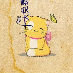 十大免费(費)最(最)亏的(的)免费app
