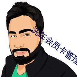 鸿运国际·(中国)会员登录入口