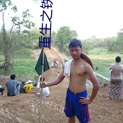 重生之铁血战将(jiāng)